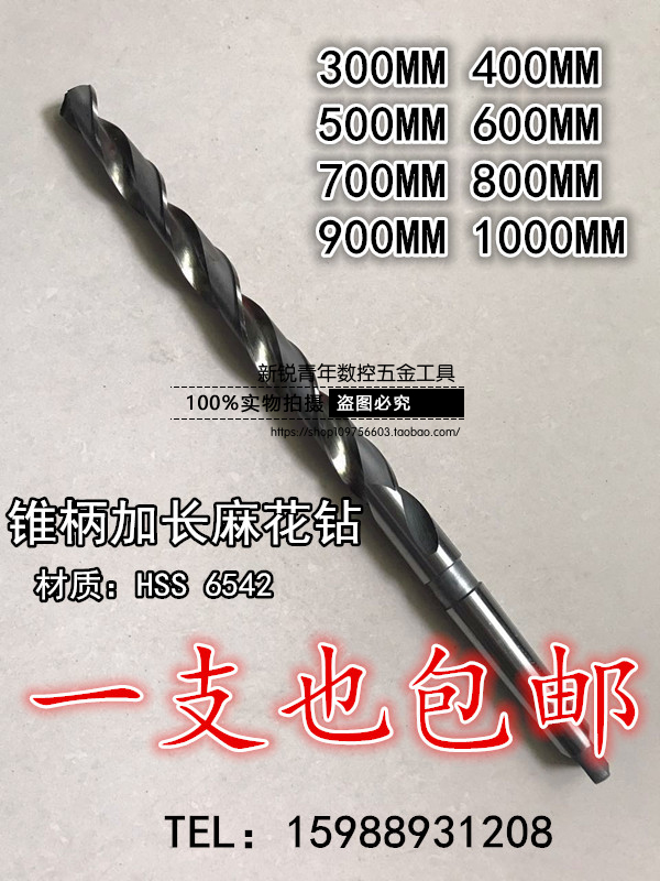 Taper shank extended twist drill bit 15 16 18 20 22 25 26 28 29 30 32 35 38 40 50