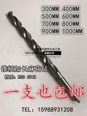 Taper shank extended twist drill High-speed net extra-long extra-long extended drill bit 14 15 16 18 20 25 30 40