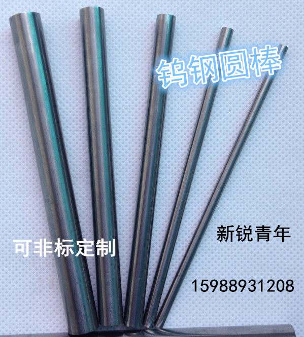 92 Degrees Imported Cemented Carbide Tungsten Steel Round Stick (4-12 * 150L all sold) Engraved Tungsten Steel Round Stick Alloy Rod