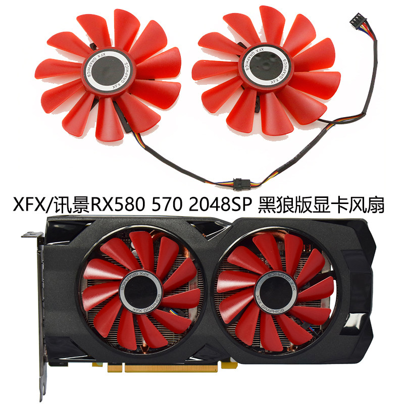 XFX/讯景RX580 570 2048SP 4GB黑狼版显卡散热风扇FDC10U12S9-C