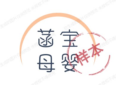 菡宝母婴的LOGO