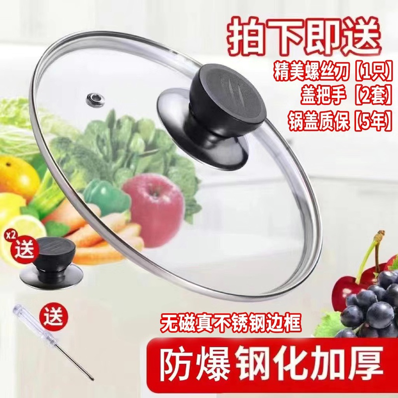 Tempered Glass Lid for Pots, Non-Stick Pan, Steamer, Household Transparent Lid, Frying Pan, 30/32 Universal Round Handle, Free Shipping