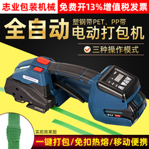 Q1 portable electric packer fully automatic one-button type PET plastic steel band PP-free hot-melt pneumatic baler