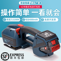 Zhiye V2 Fully Automatic Electric Packer Portable PET plastic band Packer Hot Melt-free PP strapping machine