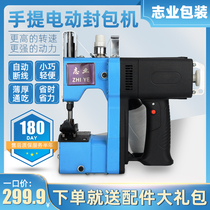 Zhiye Card portable electric sealing machine woven bag sealing machine small sewing machine for domestic packer sewing machine