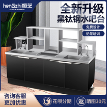 Hengzhi milk tea shop equipment full set of black titanium steel tribute tea operation table one-stop purchase milk tea machine commercial water bar