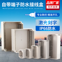Yingxin waterproof junction box with terminals 6P10P15P20P surface-mounted outdoor plastic junction box equipment connection box