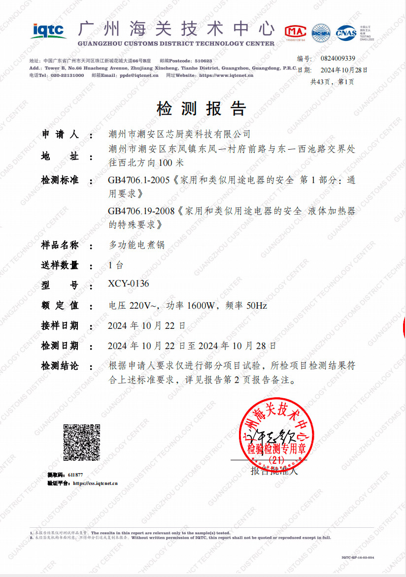 Плиты 梅特德菲智能家用316l医用不锈钢蜂窝持久不粘锅无涂层电炒锅新款