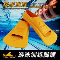Yingfa professional natural rubber short fins for snorkeling and swimming training fins for children and adults