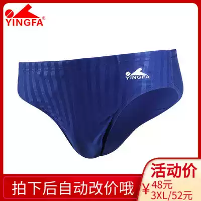 Yingfa 9802 A professional competition men's adult children's triangle swimming trunks with drainage line plus plus size