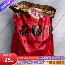 New arrival in 23 years Fujian big lychee dried lychee extra large fruit farmers core small flesh thick glutinous rice lychee