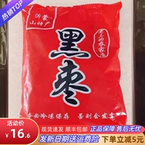 The owner recommends soft dates round dates seedless soft dates black dates small persimmons round dates small persimmons 200g 500g multiple specifications
