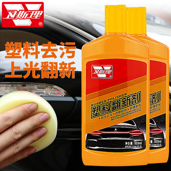 Wesley Plastic Renovation Agent Car Restoration Black Whitening Restorer Interior Dashboard Wax Instrument Panel Decontamination and Polishing