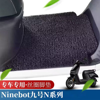 Suitable for No.9 N Series Wire Ring Floor Mats N85C/95C/N70C/N75N80C/N90C/N100 Electric Car Mats