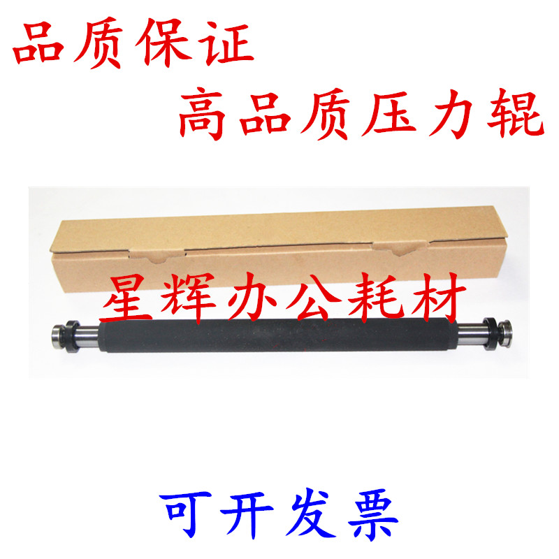 Suitable for Kirstye 5410C 6200C 6201 6202C 6301C 6302C 6303C pressure rollers