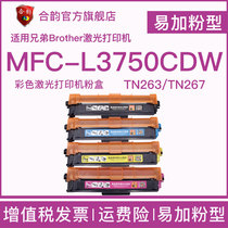 For Brother 3750cdw cartridge MFCL3750CDW toner cartridge Brother Hong Kong version LED printer mfc