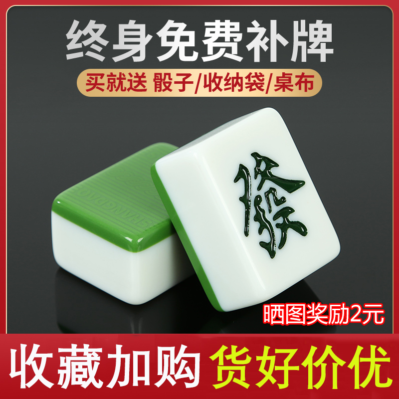 Special Price Family Mahjong Cards Sichuan Hand Play Medium Hand Rub Mahjong Card 38 56 Large Mahjong Multi-Province