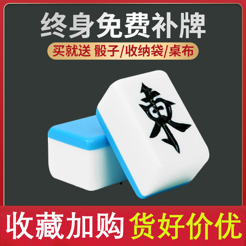 Family mahjong player rub mid-range ordinary large Sichuan mahjong 46 42mm 40# medium mahjong