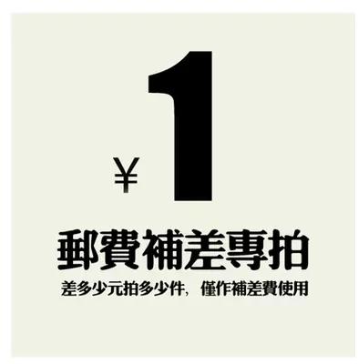 Household mahjong to make up the difference Freight how much to make up how much to shoot