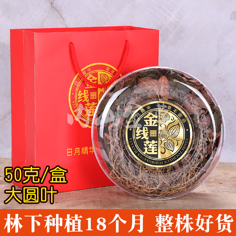 Fujian Nam Jing Golden Thread Lotus Whole Plant Dry Pint Large Round Leaf Forest Lower Raw Ecological Cultivation 18 Months 50 Kli Box Dress