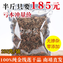 Fujian Nanjing Tulou clematis dried products 250 grams and half a kilogram original ecological planting under the forest whole package delivery 