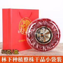 Fujian Nanjing clematis whole dried product 20 packs of 50 grams independent small bags gift box original ecological planting under the forest
