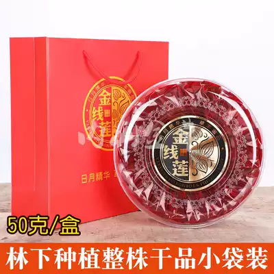 Fujian Nanjing clematis whole dried product 20 packs of 50 grams independent small bags gift box original ecological planting under the forest