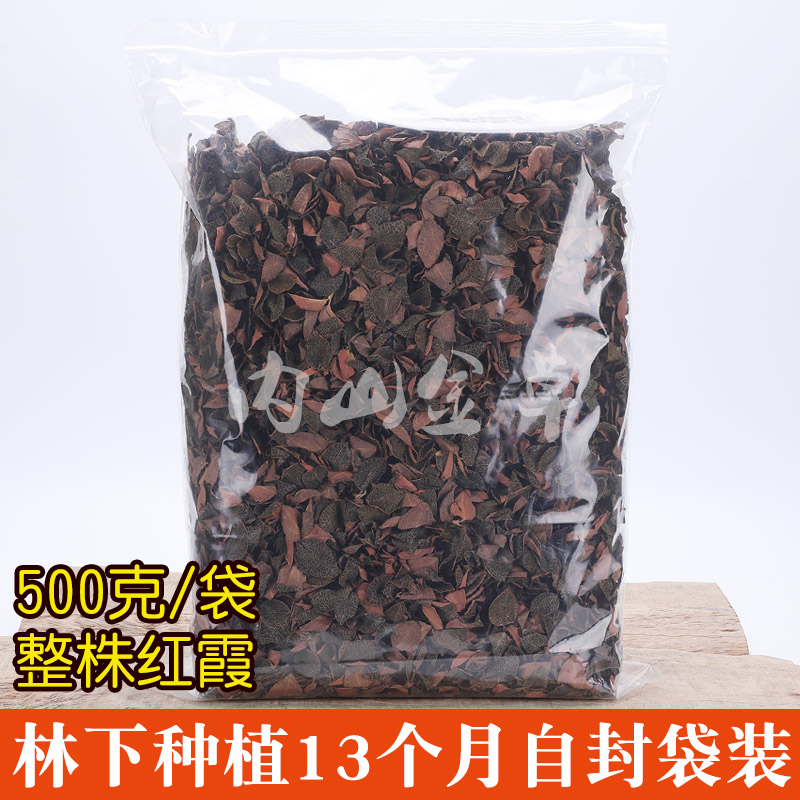 The whole plant of Anoectochilus roxburghii 500 original ecological planting 13 months Fujian Nanjing Hongxia 1kg