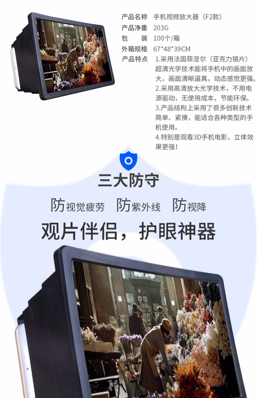 Wanji điện thoại di động khuếch đại màn hình chai màn hình phẳng xem màn hình TV 12 inch hộ gia đình 8 inch - TV