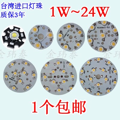 High power led1w tile lamp bead light source board 3w5w7W9W spotlight bulb ceiling lamp rail downlight board accessories