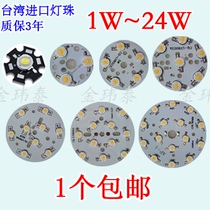 High power LED1W tile lamp beads light source board 3w5w7W9W spot light bulb ceiling light Track downlight board accessories