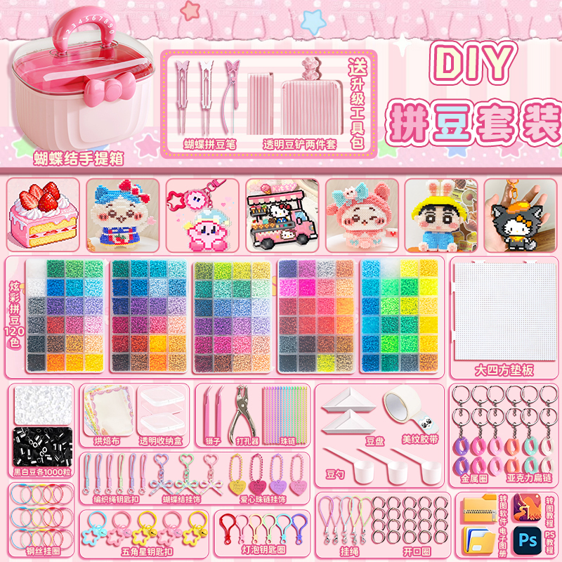 Bean Art Material Kit Complete Tool Set Non-Toxic Bean Art Handmade DIY Girl Toy Fusion Beans High Quality Bean Art Material Kit Complete Tool Set Non-Toxic Bean Art Handmade DIY Girl Toy Fusion Beans High Quality