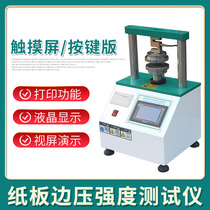 Edge Pressure Ring Pressure Strength Testing Machine Corrugated Box Adhesion Strength Tester Cardboard Compressive Strength Testing Machine