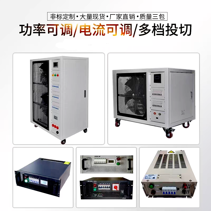 単相三相高出力AC DC可変抵抗負荷ボックス 220V/380V 1KW10KW20KW50KW