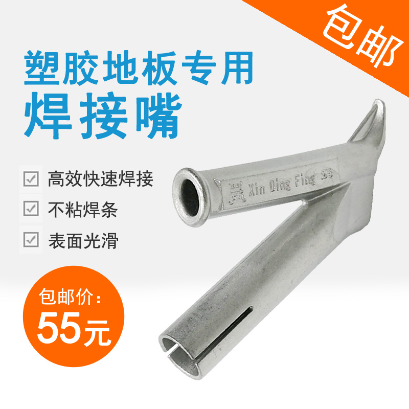Plastic welding gun 1600W welding machine hot air gun PVC sports floor tool accessories 5mm fast Y-shaped round welding nozzle