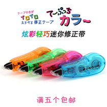 Japanese TOMBOW Dragonfly CT-CC5C colorful small correction tape modified belt MONO White smooth correction belt