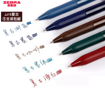 5-pack Japanese zebra zebra jjj15 retro 5-color SARASA press pen) color gel pen 0 5mm