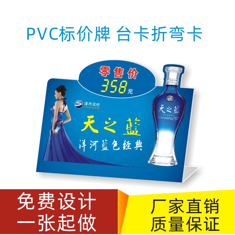 pvc table card bending table card liquor price tag Custom price tag L type plastic table card back glued card table of cards advertising price sign making hotel Do not disturb the card two-dimensional code payment cards