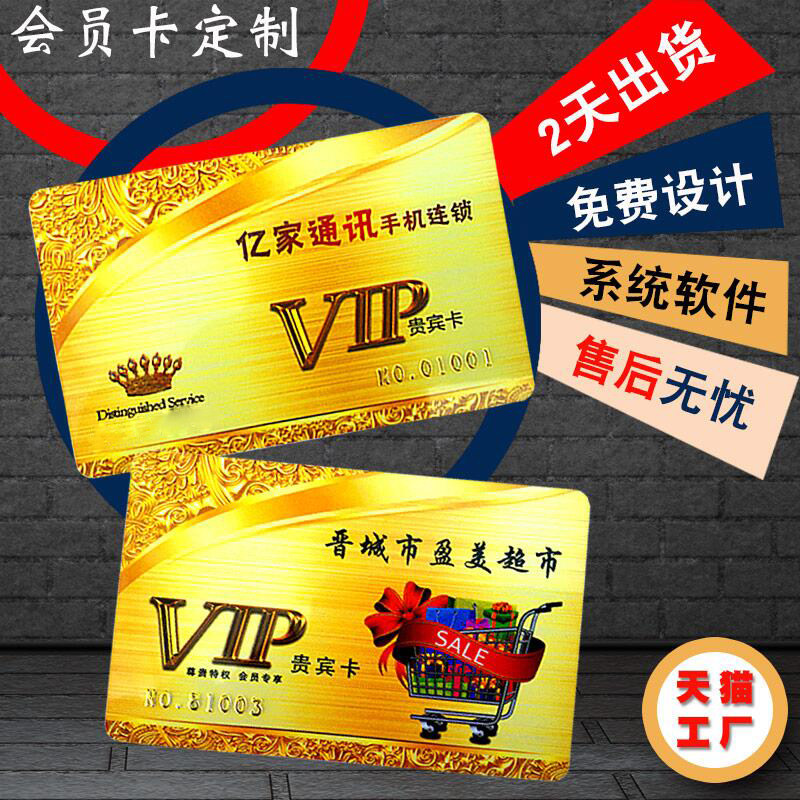 Silver Frequency Membership Card Custom Printing Design VIP Card Cosmetics Hotel Restaurant Foot Spa Bath Coffee Tea Leisure Entertainment Cartoon Children's Beauty Salon Automobiles Shopping Malls and Supermarkets