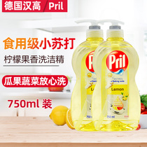  Germany Henkel Pril Yuying dishwashing liquid Edible grade baking soda to remove oil pollution without residue Can be washed with fruits and vegetables lemon flavor