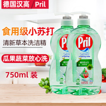  German Henkel Pril Yuying dishwashing liquid Edible grade baking soda to remove oil pollution without residue Washable fruits and vegetables herbal fragrance