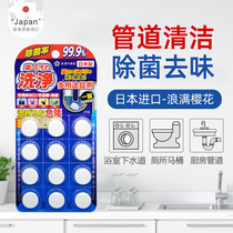  Japanese romantic cherry blossom pipe cleaning sheet drainage pipe scavenger cleaner dredge kitchen bathroom deodorant