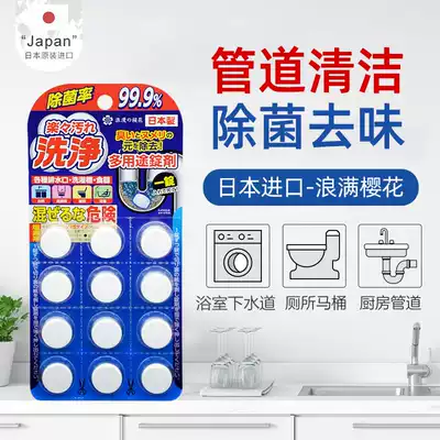 Japanese romantic cherry blossom pipe cleaning sheet drainage pipe scavenger cleaner dredge kitchen powder room deodorant