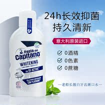  Italy Capitano de Kangmei Old captain mouthwash anti-plaque brightening protection for healthy teeth 400ml