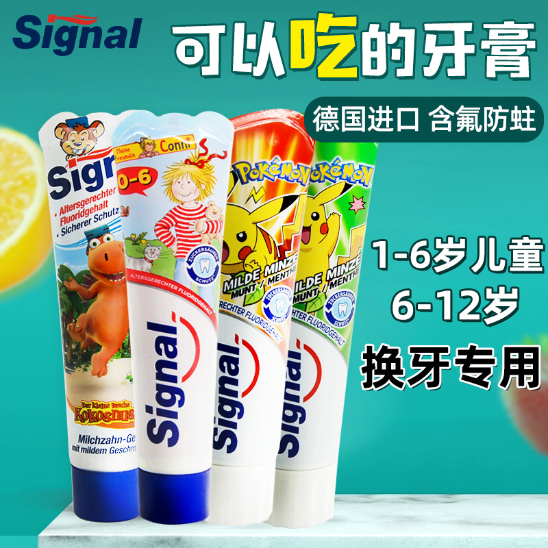 German signal children's toothpaste swallowable fluoride tooth decay plus calcium Tooth replacement period baby 1-6-12 years old