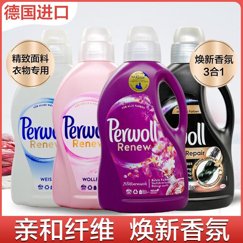 Perwoll German Han High Laundry Liquid Dark Lock Color Wash Black White Clothes Special Fragrance 1 5L-Taobao
