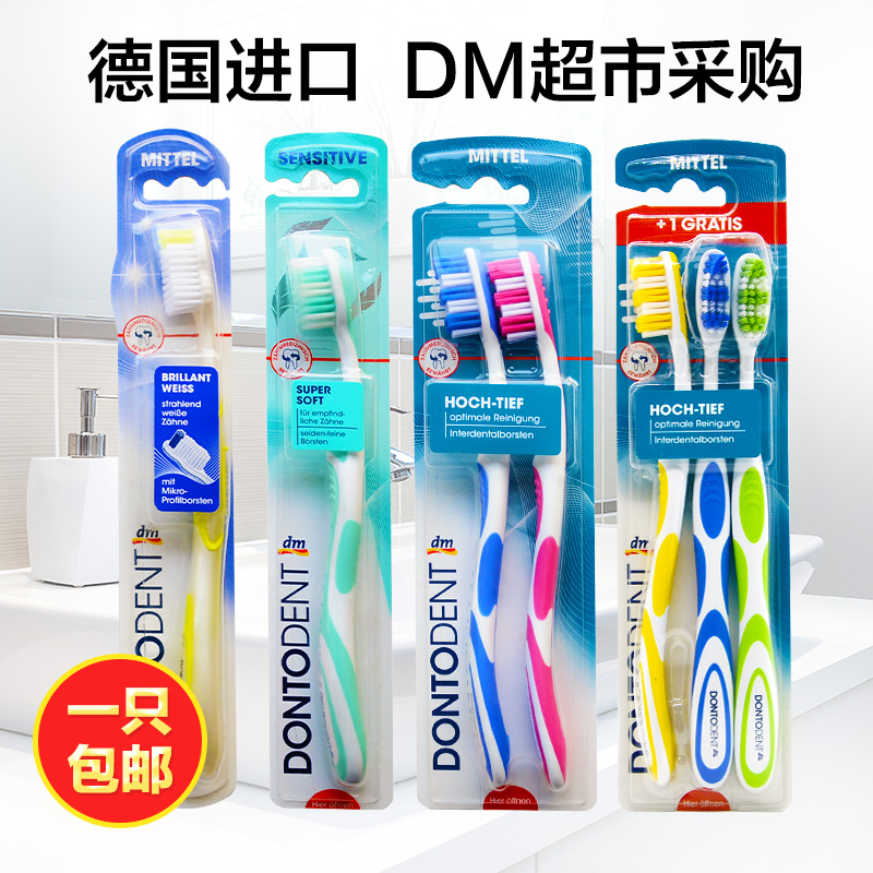 German DM supermarket East Todent adult super soft hair medium hair toothbrush does not hurt the gums