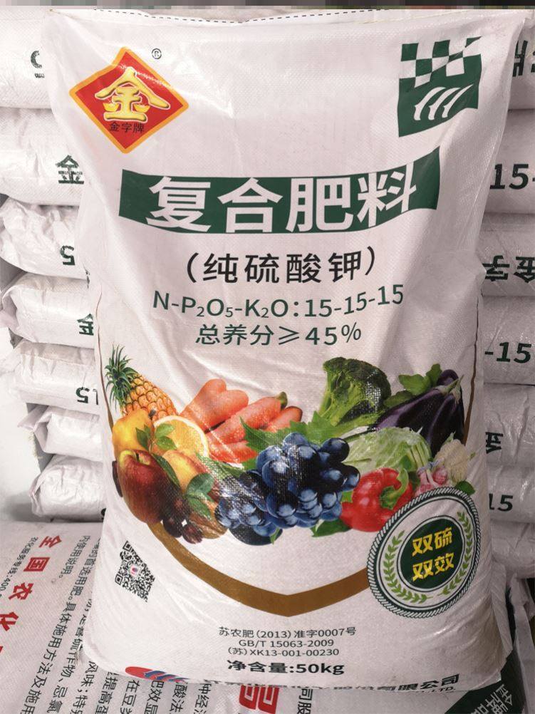 Sweet potato special fertilizer special fertilizer base fertilizer organic compound fertilizer nutrient solution foliar fertilizer water soluble fertilizer