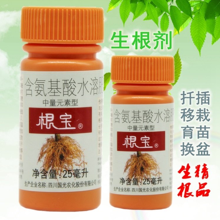 Fruit tree rooting powder orange grape fig cherry blueberry peach tree special rooting agent nutrient solution to promote root fertilizer