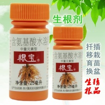 Fruit tree rooting powder Orange grape fig Cherry blueberry Peach tree special rooting agent nutrient solution to promote root growth fertilizer